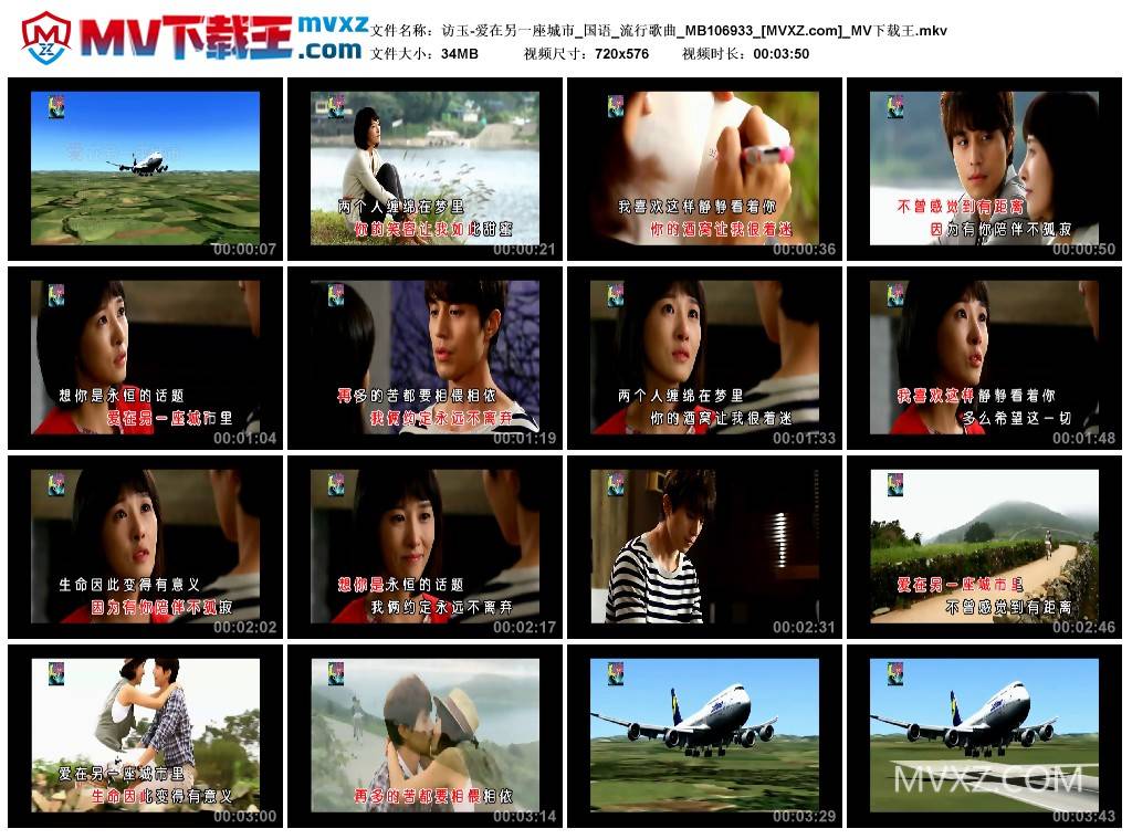 访玉-爱在另一座城市_国语_流行歌曲_MB106933
